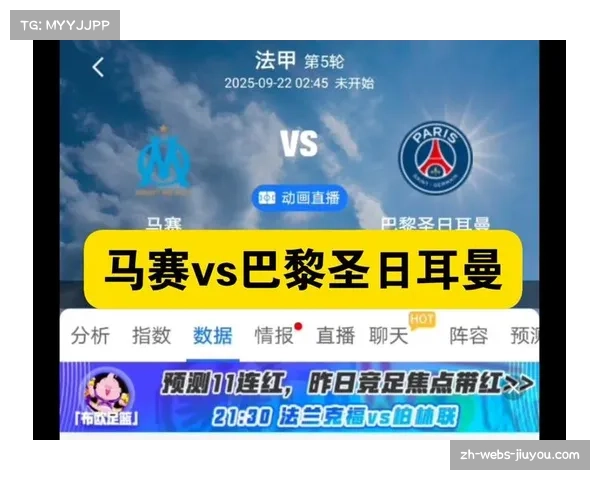 马赛2比1胜里昂 德比战取胜