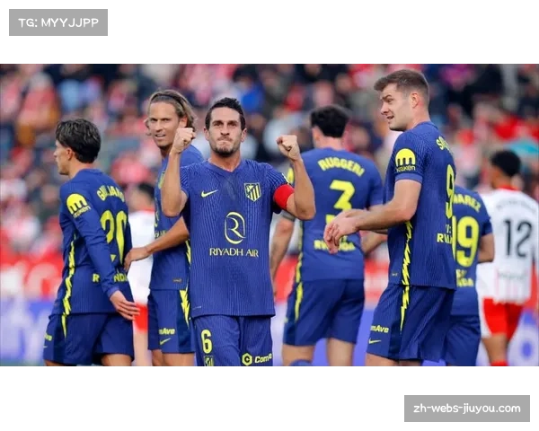 马竞三球客胜赫罗纳 格列兹曼连续进球助球队稳居前三